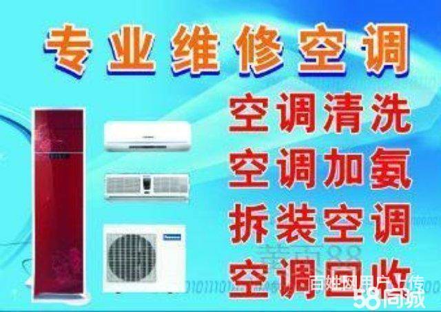 无锡三洋空调维修电话_南京三洋空调维修_武汉三洋空调维修