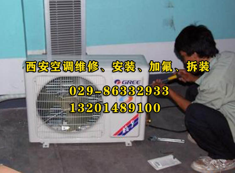 西安美的空调维修