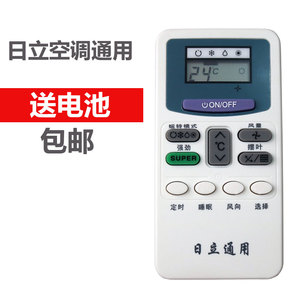福州日立空调维修_日立空调南通维修_西安日立空调维修