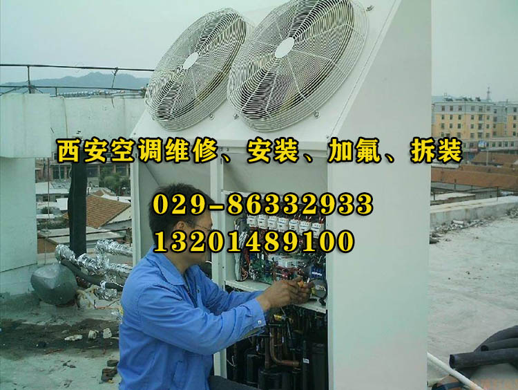 西安TCL空调维修