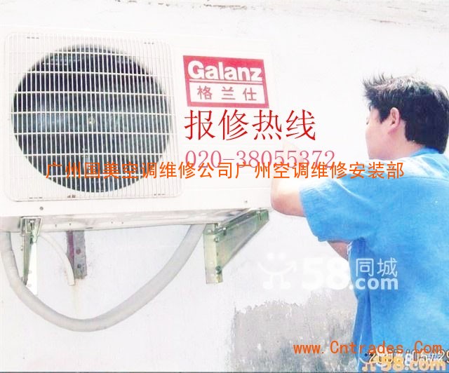 天津格兰仕空调维修_福州格兰仕空调维修_济南格兰仕空调维修