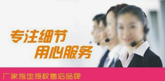 苏州格兰仕空调售后服务-苏州格兰仕在线预约维修中心