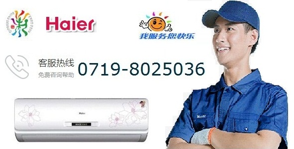 南京大华空调维修_南京海尔洗衣机维修_南京海尔空调维修