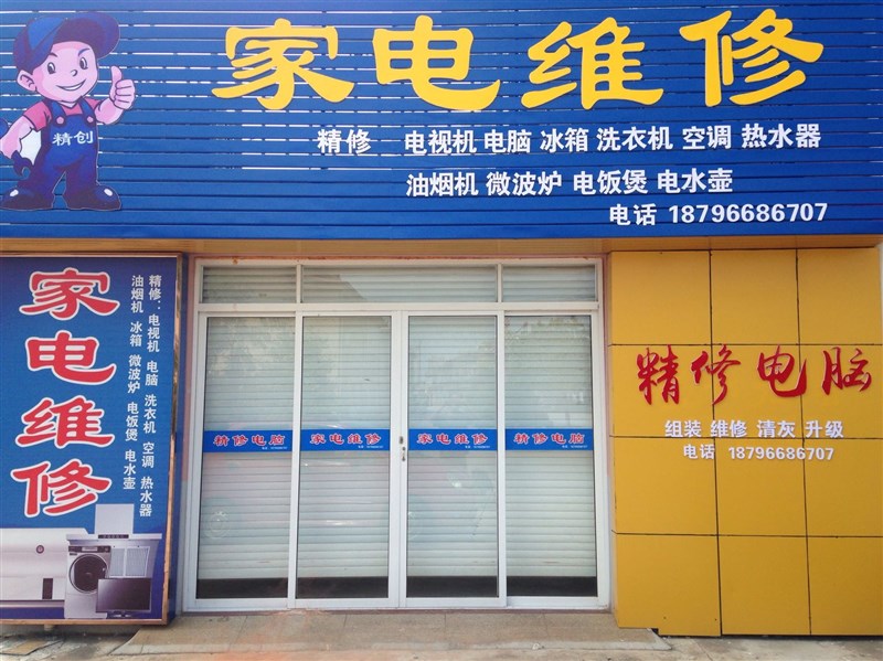 长沙美的空调售后_长沙春兰空调售后_长沙奥克斯空调售后服务电话