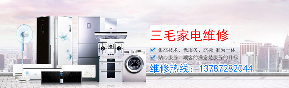 杭州惠而浦空调维修_长沙惠而浦空调维修电话_长沙空调维修电话