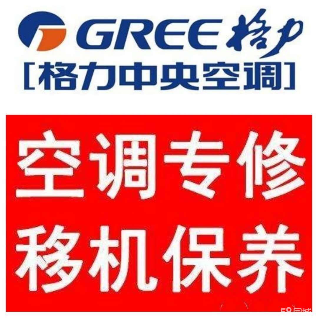 郑州lg空调维修电话_郑州新科空调维修电话_郑州lg空调维修