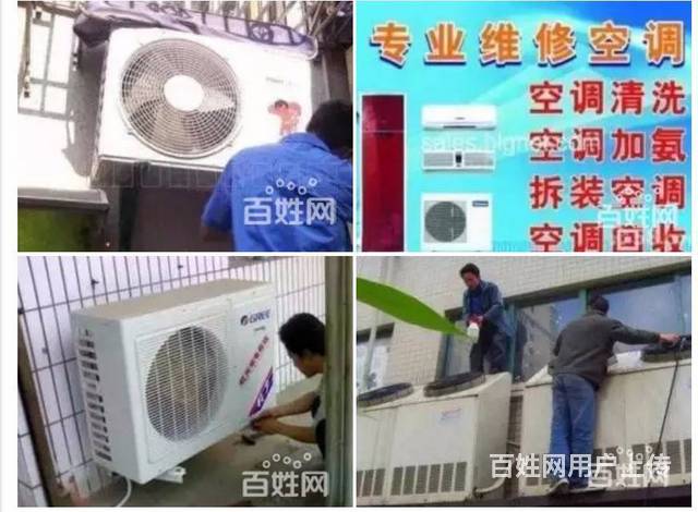 郑州伊莱克斯空调维修电话_伊莱克斯空调维修电话推荐_北京伊莱克斯空调维修
