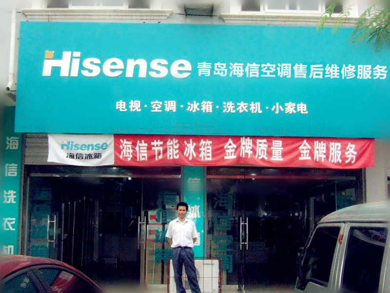松下青岛售后服务电话_青岛松下售后_青岛松下空调售后
