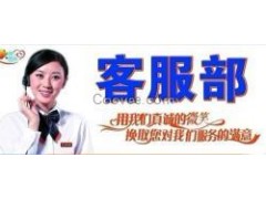 沈阳和平区伊莱克斯空调维修客服
