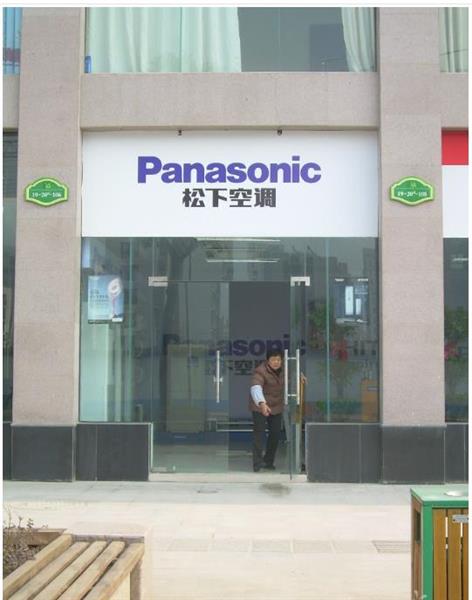 松下立式空调深圳维修_奥克斯空调宁波维修店_宁波松下空调维修