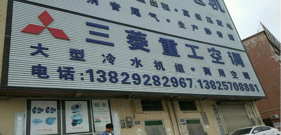 宁波大金空调维修电话_宁波三菱重工空调维修电话_宁波三星空调维修电话