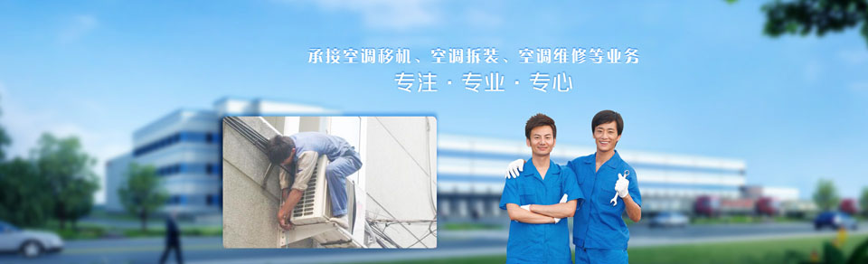 无锡三菱空调维修服务网点