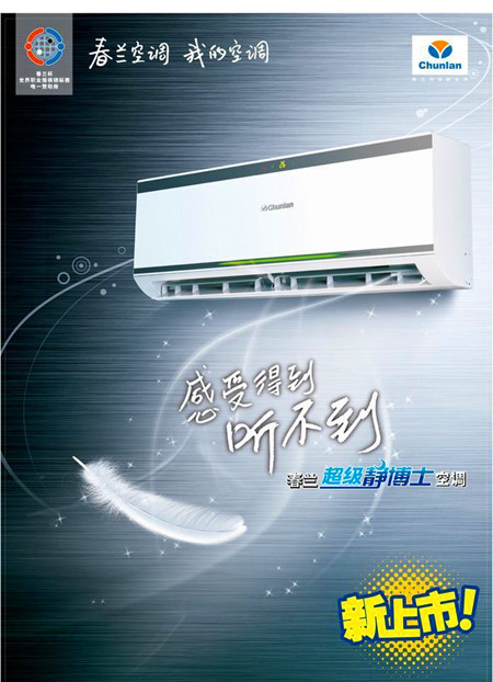 杭州春兰空调售后服务电话_佛山春兰空调售后_春兰空调售后