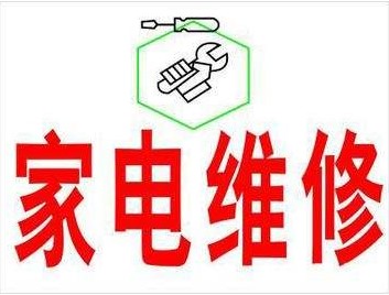 佛山三洋空调售后_福清三洋空调售后电话_厦门三洋空调售后