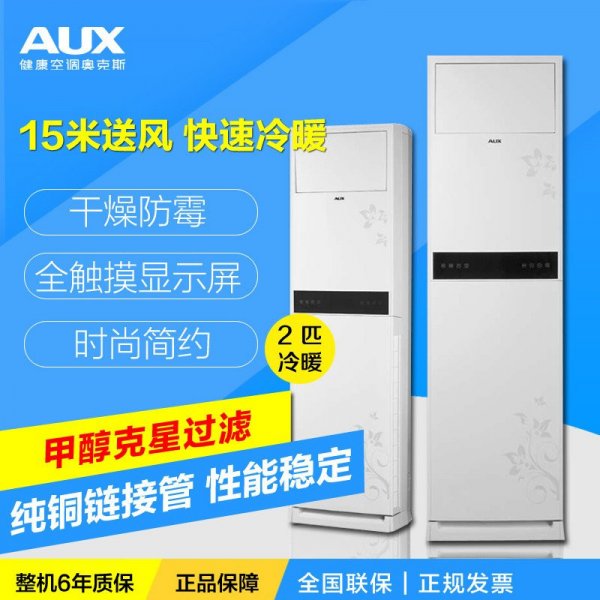 合肥奥克斯空调维修电话_西安奥克斯空调维修电话_长沙奥克斯空调维修电话
