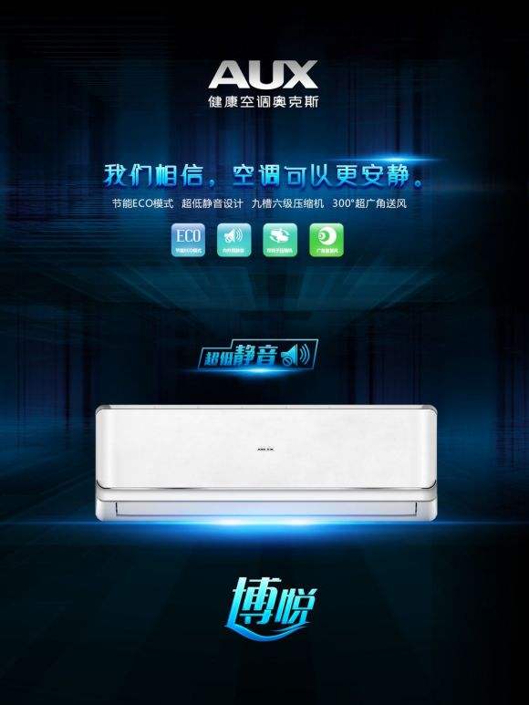 合肥奥克斯空调售后服务电话-全国统一维修中心网站