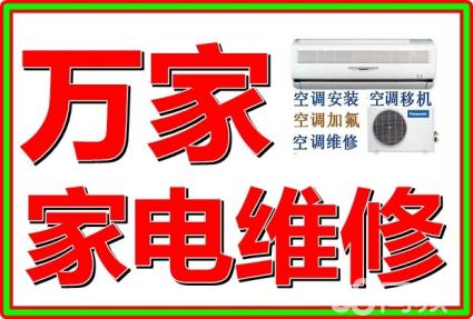合肥tcl空调维修电话_合肥TCL空调维修电话_成都tcl空调维修电话