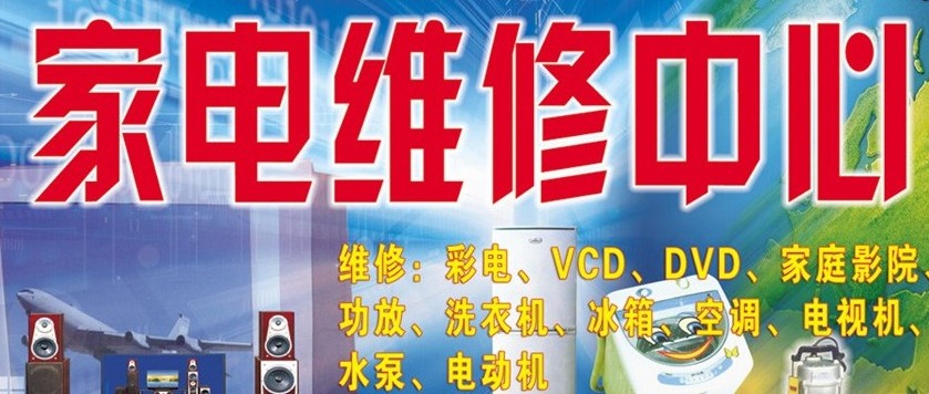 大连TCL空调维修电话_tcl空调武汉维修电话_济南tcl空调维修电话是多少