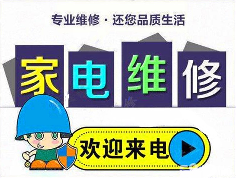 福州三洋空调售后_福清三洋空调售后电话_宁波三洋空调售后电话