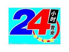 北京TCL空调售后维修全国统一400客服中心
