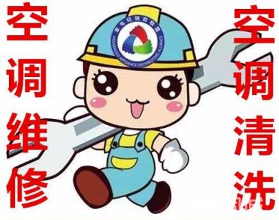北京TCL空调维修_tcl空调武汉维修电话_南通tcl空调维修电话