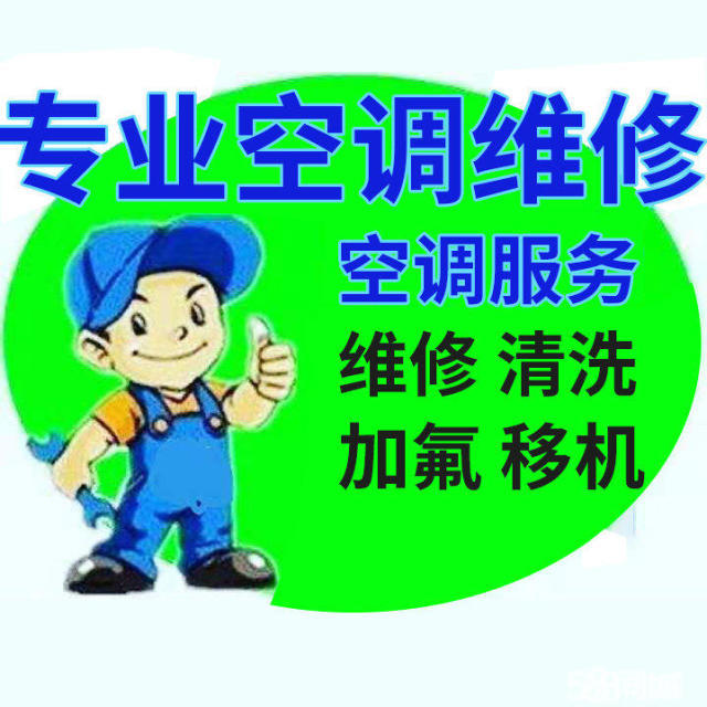 tcl空调武汉维修电话_北京TCL空调维修_南通tcl空调维修电话