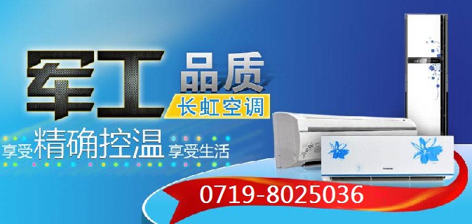 深圳电梯空调维修_深圳长虹空调维修_深圳空调维修
