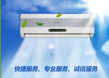 深圳三星空调维修_温州三星空调维修_三星空调维修