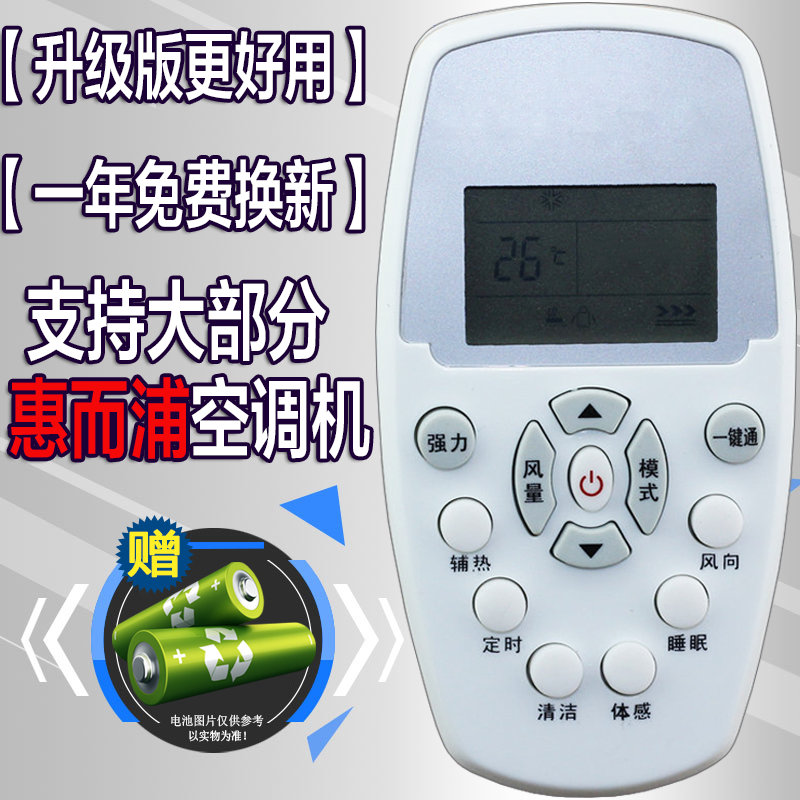 成都惠而浦空调维修_北京惠而浦空调维修_杭州惠而浦空调维修