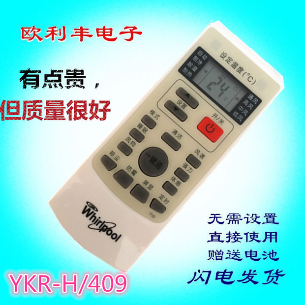 杭州惠而浦空调维修_北京惠而浦空调维修_成都惠而浦空调维修