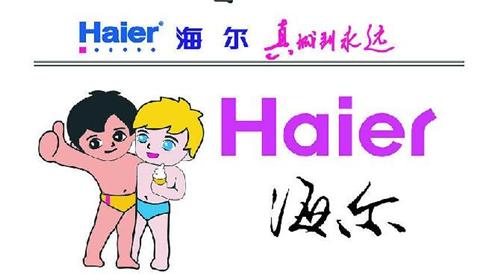 重庆海尔售后服务电话_重庆海尔中央空调售后_重庆海尔空调售后