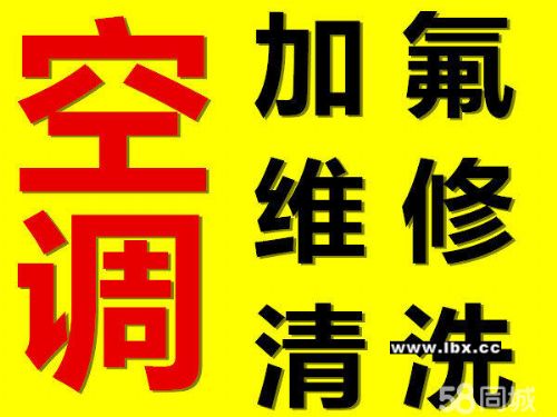 武汉洪山区街道口附近志高空调维修、专业空调加氟、安装专业维修快速上门
