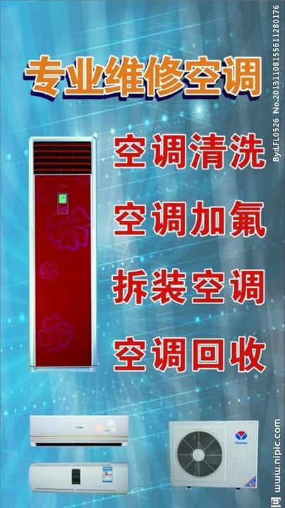 哈尔滨lg空调维修电话_郑州lg空调维修电话_西安LG空调维修电话