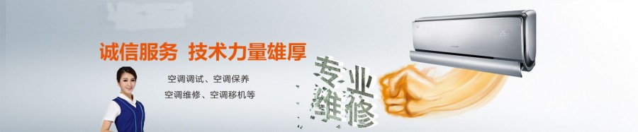 苏州三洋空调售后_苏州伊莱克斯空调售后_苏州奥克斯空调售后