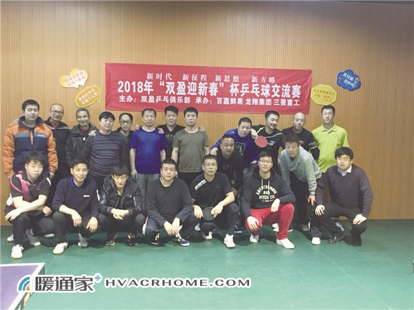 三菱重工赞助的乒乓球对抗赛 (2)