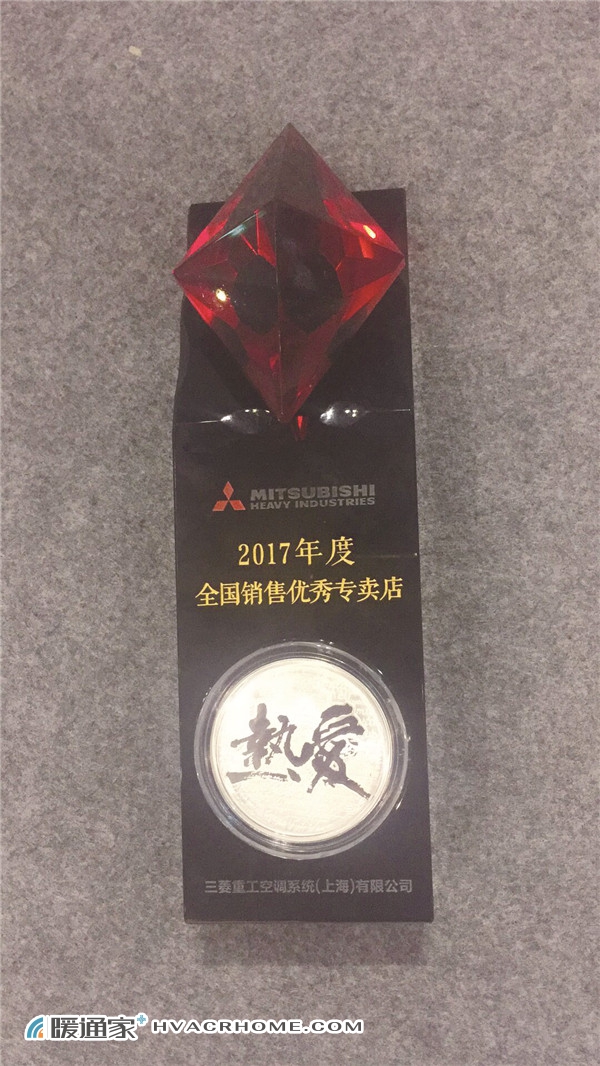 荣获三菱重工2017年度全国销售优秀专卖店
