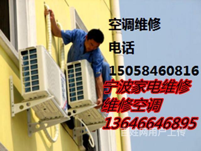 宁波新科空调售后_宁波大金空调售后_宁波北仑奥克斯空调售后维修点