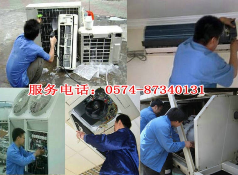宁波惠而浦空调维修电话_宁波三星空调维修电话_惠而浦空调成都维修电话