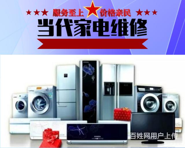 佛山松下空调维修电话_佛山松下冰箱维修_佛山日立空调维修公司