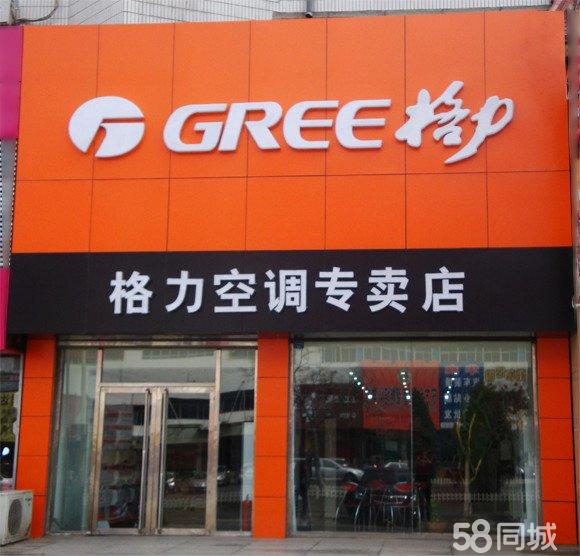 合肥格力空调售后_上海格力 空调 售后_合肥tcl空调售后电话