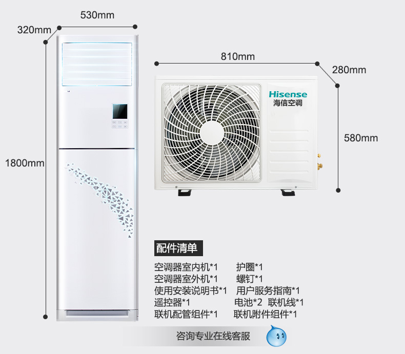 福州海信空调售后_福州格兰仕空调售后服务电话_福州奥克斯空调售后服务电话