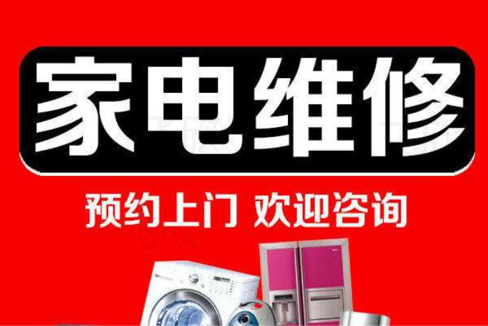 南昌伊莱克斯空调维修电话_伊莱克斯空调维修电话哪家最好_济南伊莱克斯空调维修电话