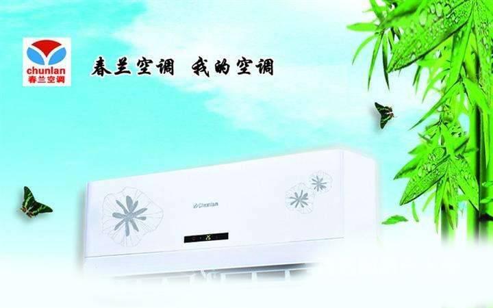 上海春兰空调维修_上海春兰空调维修_苏州春兰空调维修