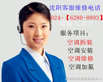 西门子空调成都维修电话_成都美的空调维修电话_成都lg空调维修电话