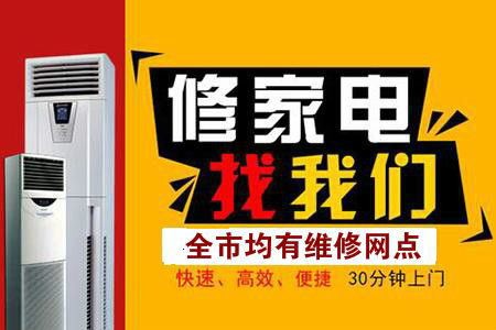 故障保修；西安雁塔区格兰仕空调维保网点指定电话_兆花家电