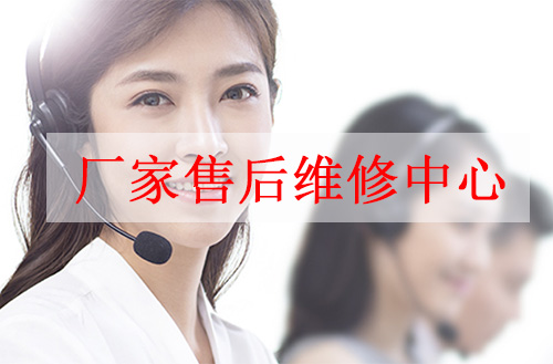 重庆三洋中央空调维修-全国24小时客服服务中心