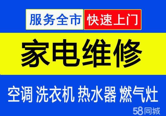 故障保修；西安新城区三洋空调不制冷维修师傅电话多少_兆花家电