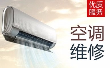 天津三星空调维修电话_重庆三星空调维修电话_宁波三星空调维修电话是多少