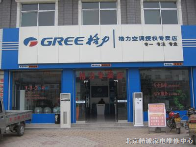 哈尔滨lg空调维修电话_天津LG空调维修电话_南京lg空调维修电话