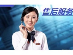 南京日立空调售后服务24小时服务客服热线